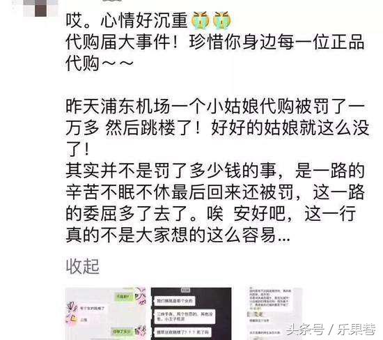 别信，别传！女子代购被税16800后在浦东机场坠亡？警方回应