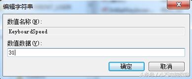 提升键盘响应速度,提高键盘打字速度