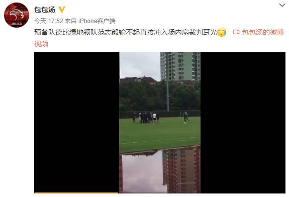 中国足球名场面李玮锋怒斥更衣室,范志毅场面失控
