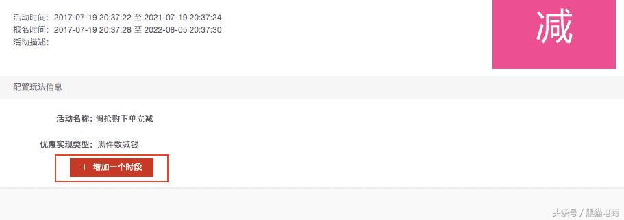 淘宝天猫运营技巧2021,淘宝天猫运营实战技巧精粹