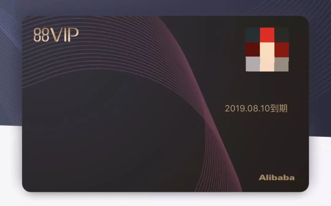 淘宝推出88元年费会员,没买我就后悔了