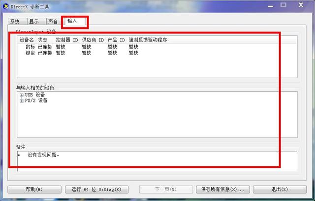 windows10怎么查看电脑配置,win10系统怎么查看电脑硬件配置