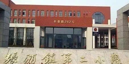 昆山排名前十的高校有哪些,昆山最好的十所小学排名