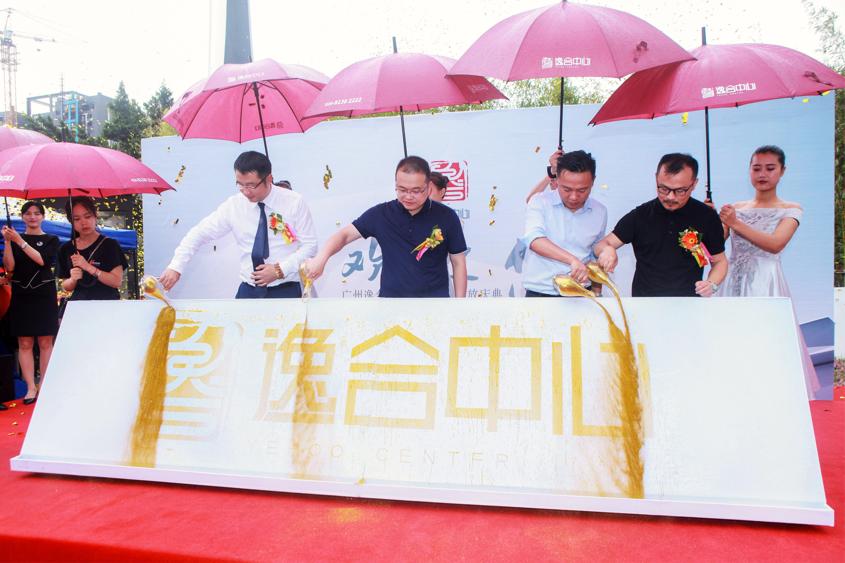 荔湾逸合中心项目,荔湾区逸合中心