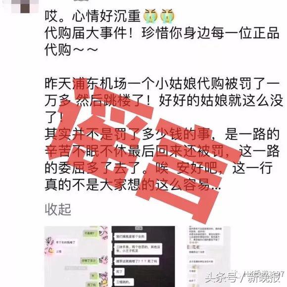 一女子浦东机场坠亡,浦东机场女子坠亡辟谣