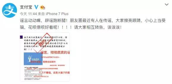 支付宝花呗提示诈骗,支付宝花呗被骗了找网警有用吗