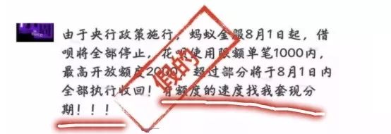 支付宝花呗提示诈骗,支付宝花呗被骗了找网警有用吗