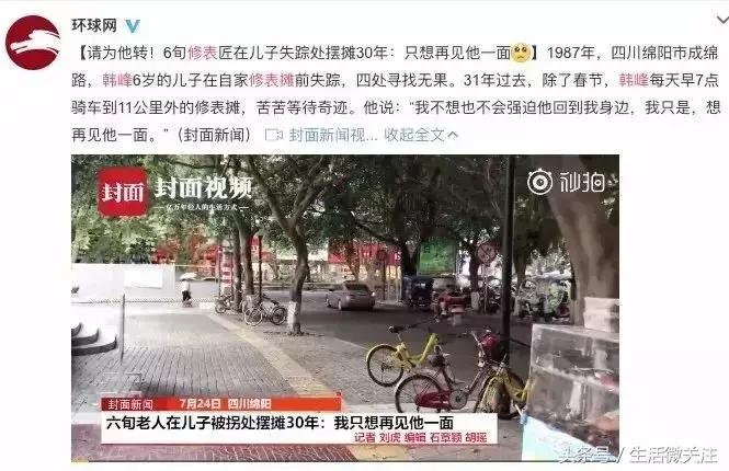 人贩子最新骗术揭秘,人贩子的最新骗术