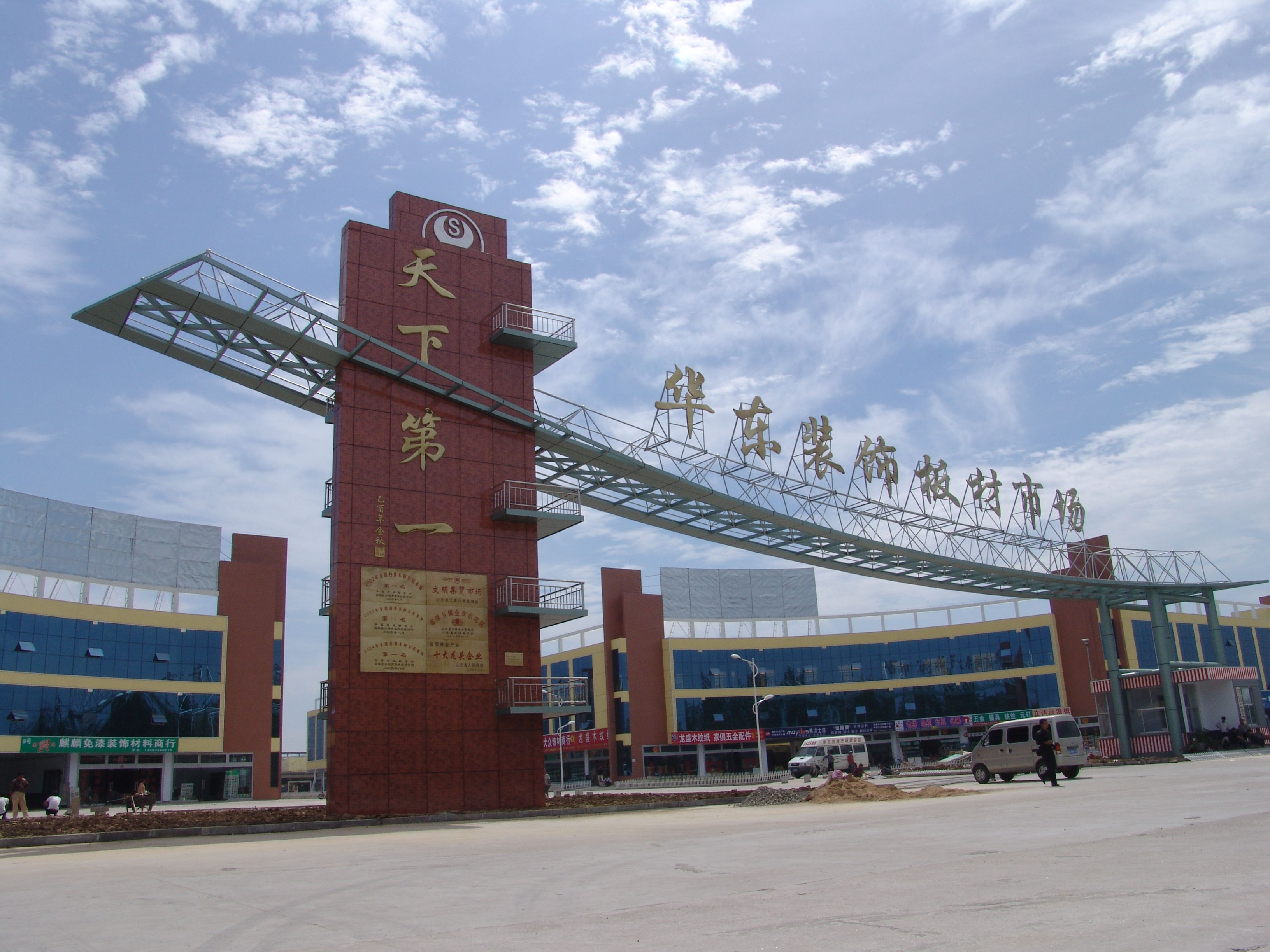 中国百强县城建材市场,中国建材之都全国第一