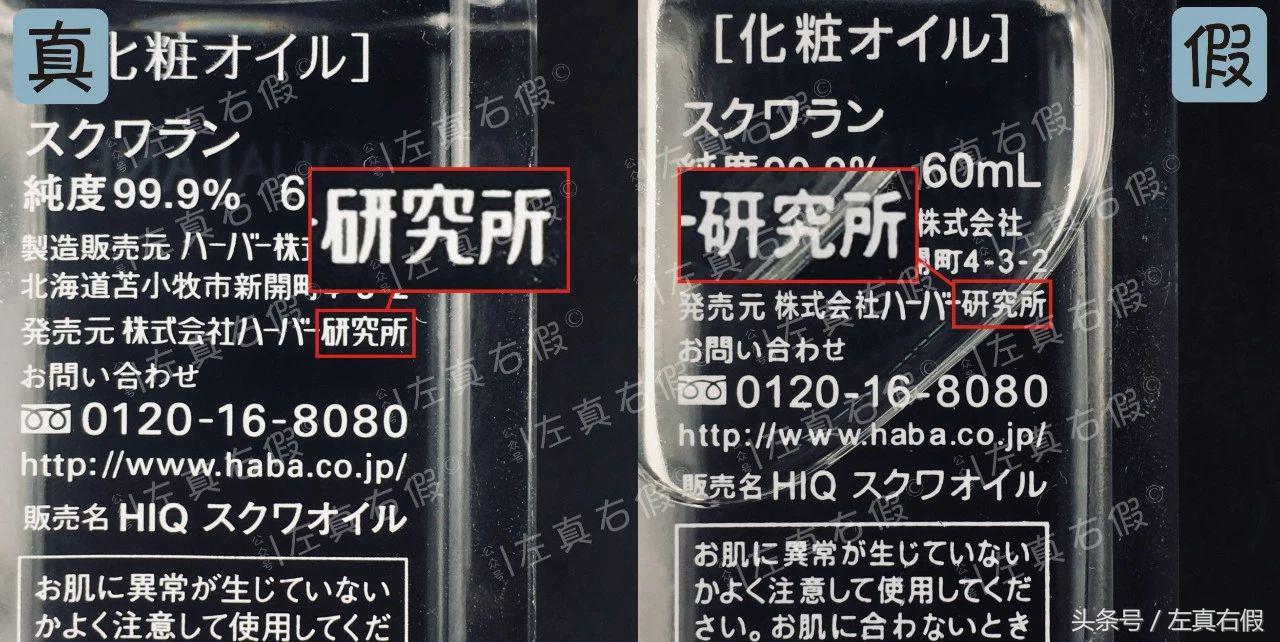 haba鲨烷美容油真假对比,haba鲨烷美容油哪个好用