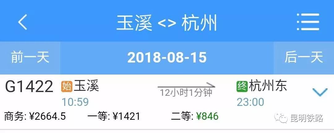 杭州至玉溪,玉溪直达的高铁