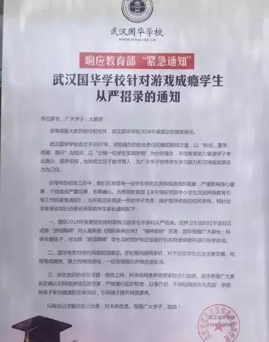高中复读最牛学校,哪个学校不收复读生