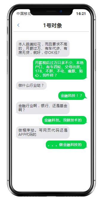 金融科技公司是做什么,怎么跟发展对象讲自己的金融危机