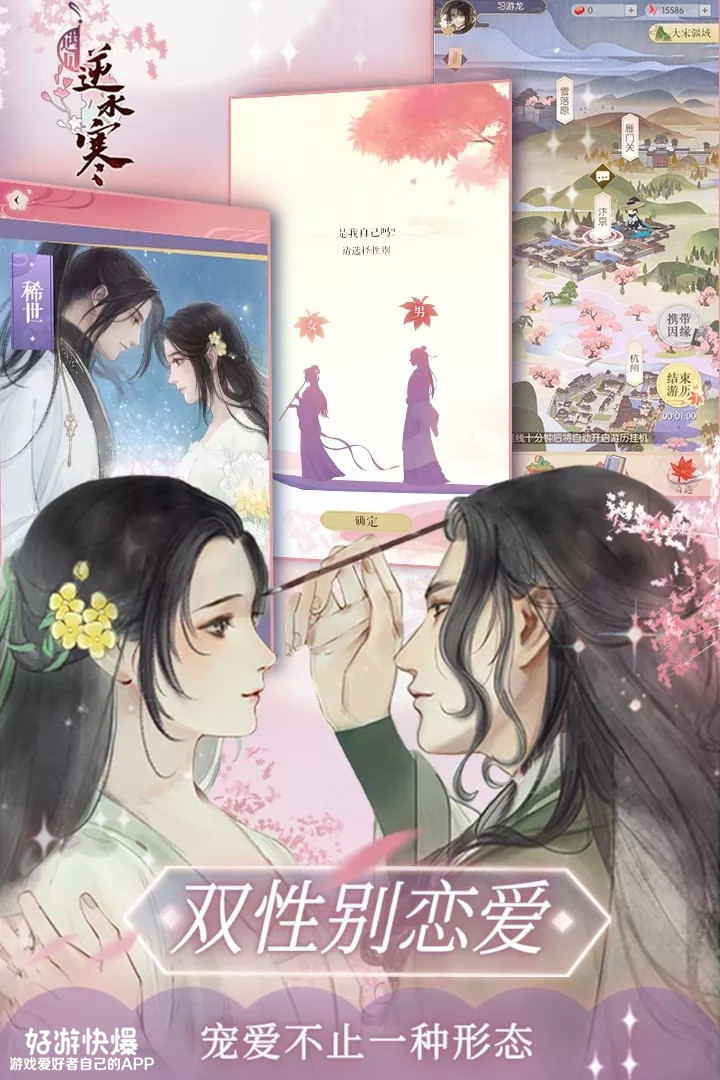 逆水寒前置任务8.24,逆水寒助手