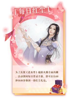 遇见逆水寒npc,遇见逆水寒男版npc攻略