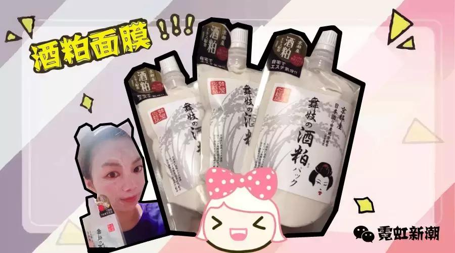 pdc酒粕面膜测评,pdc酒粕面膜最新包装