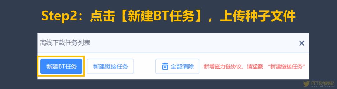 种子资源转存百度网盘,再也不怕电影分享链接被和谐啦