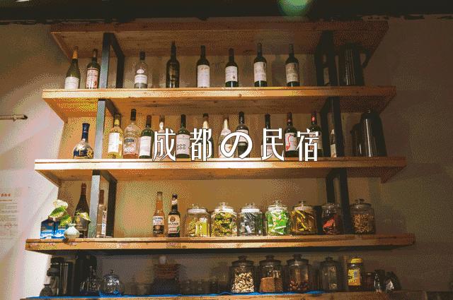 成都民宿地图高清版大图,成都市区民宿推荐排名前十名