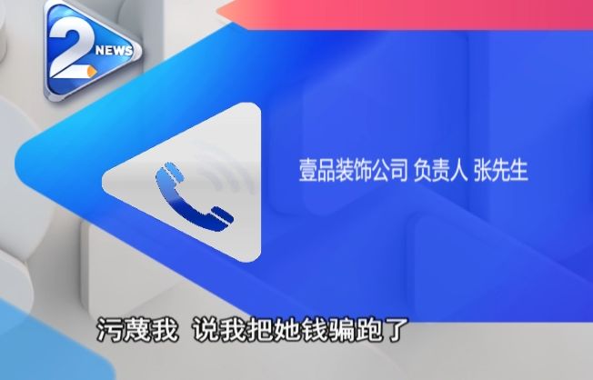 业主刚交钱黑心装修公司竟加价,业主怒了4000的装修值1000吗后续