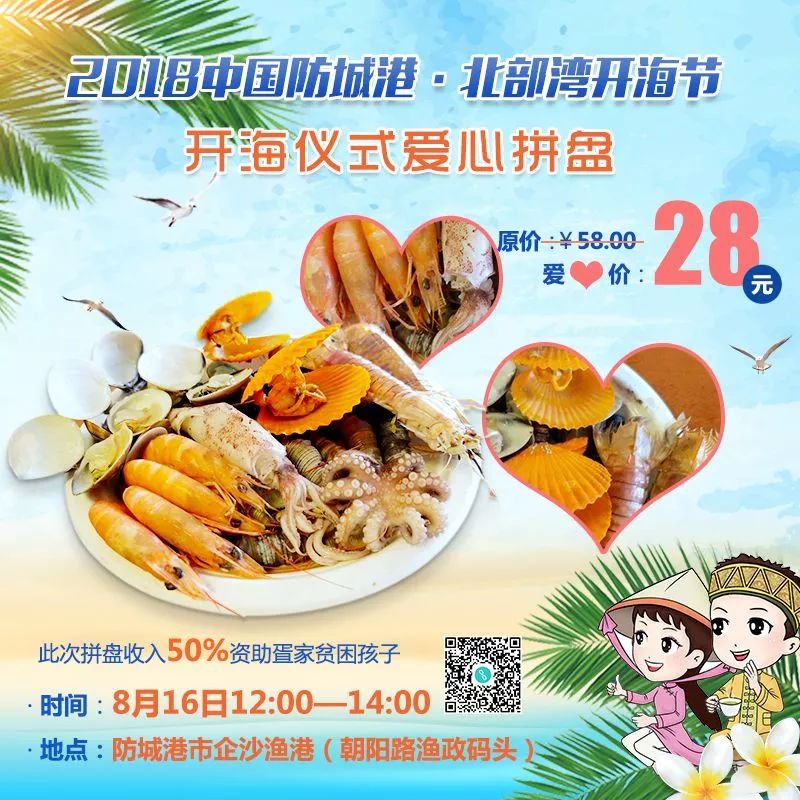 防城港吃海鲜贵不贵,防城港吃海鲜最便宜