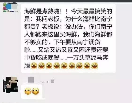 提醒吃海鲜的人们,广西开海节吃海鲜