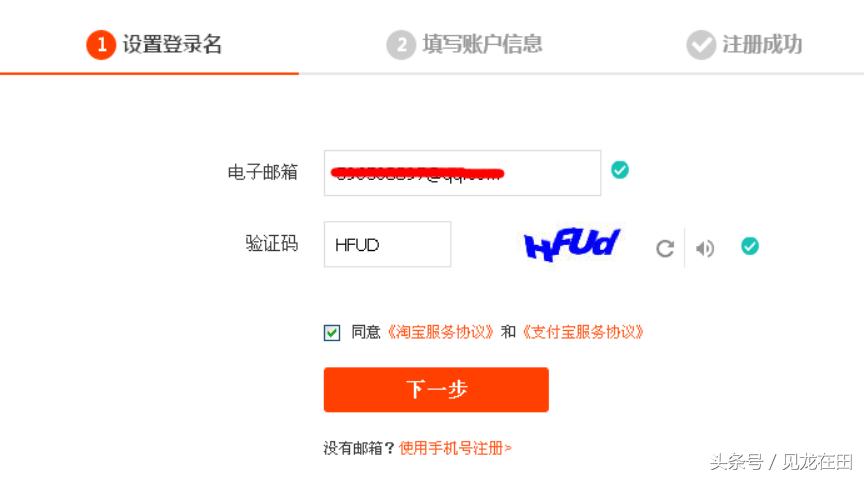 淘宝怎么设置淘宝注册时间,淘宝怎么注册淘宝号