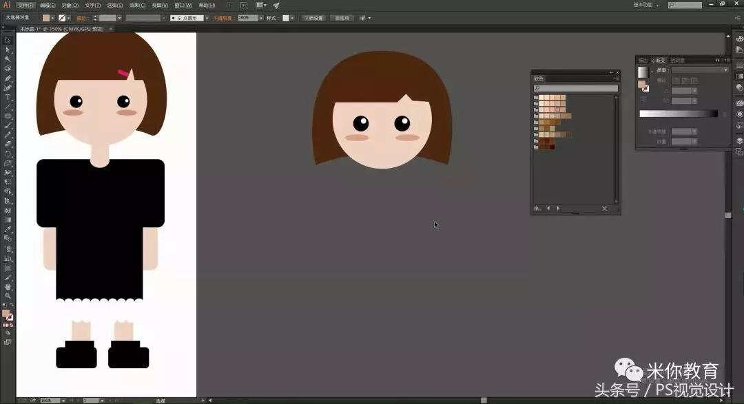 ai软件画人物教程,ai绘制卡通人物插画步骤