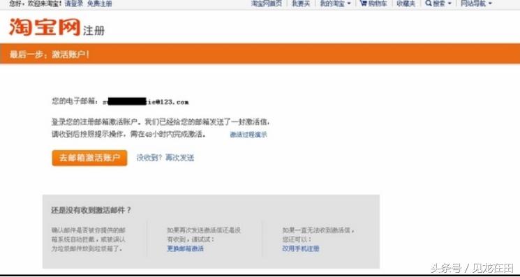 淘宝怎么设置淘宝注册时间,淘宝怎么注册淘宝号