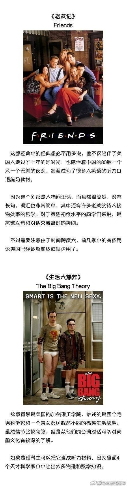 提升口语和听力的简单易学的美剧,美剧怎么看才能提升口语听力