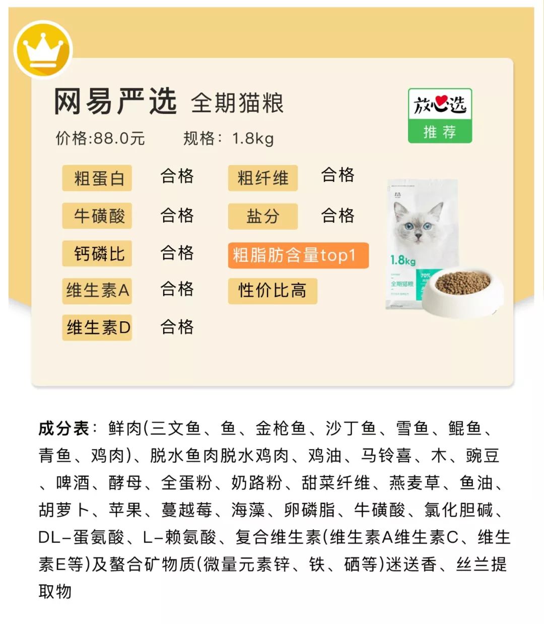国货猫粮推荐测评,经典猫粮测评推荐