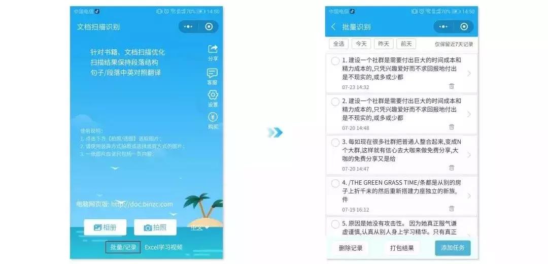 小程序职场必学,工作有什么好用的小程序
