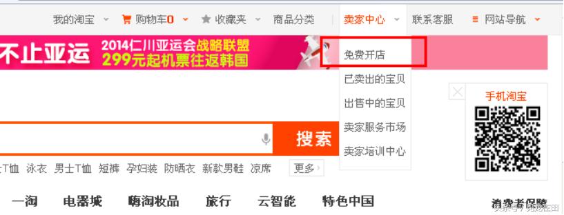 淘宝开店怎么绑定掌柜,淘宝开店怎么绑定微信