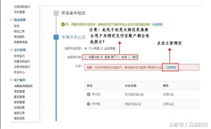 淘宝开店支付宝必须绑定银行卡吗,淘宝开店绑定不了支付宝吗