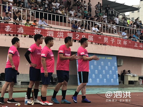 启程队喜提冠军！泗洪县第二十九届“男子汉杯”足球赛完美落幕