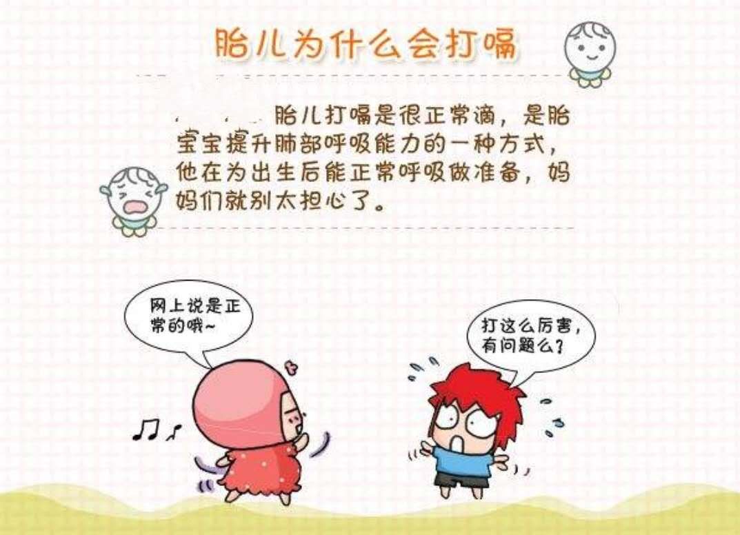 胎儿胎动看胎位,孕妈胎儿胎动是什么感觉