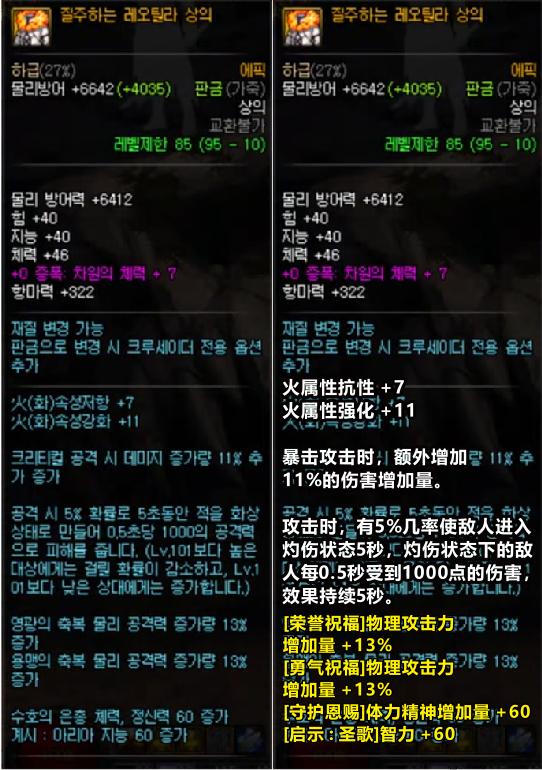 dnf95版本buff换装系统介绍,dnf95级版本技能改版