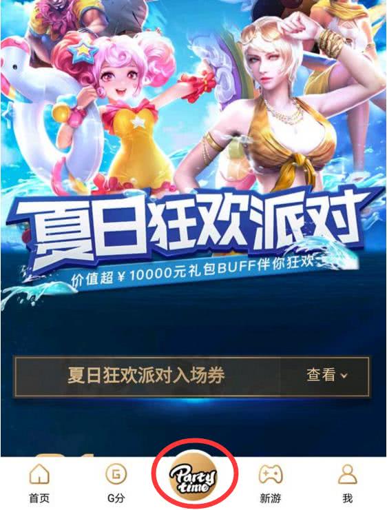 lol心悦会员日活动96元新人优惠券,lol心悦会员3专属皮肤在哪领取