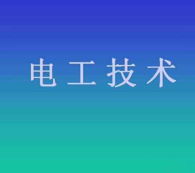 电工3万工资,三级电工一般工资多少钱