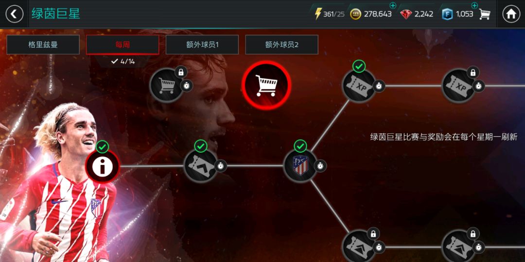 fifa足球世界推荐球员解析,fifa足球世界球员基础能力怎么看