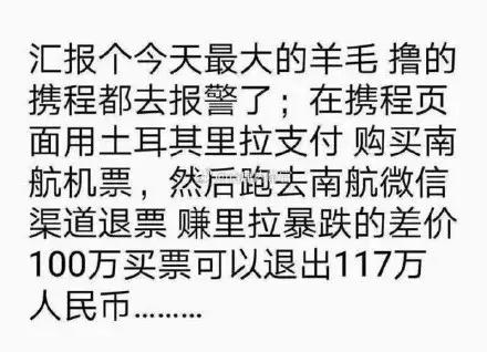 土耳其里拉暴跌会好吗,土耳其里拉暴跌可以买入吗