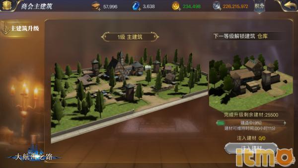 拜码头流程,大航海之路攻略