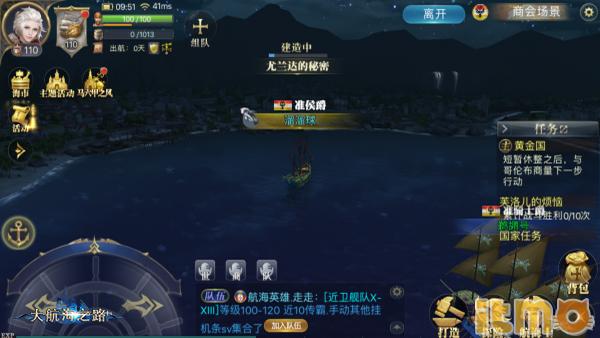 拜码头流程,大航海之路攻略