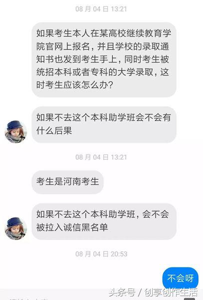 全日制本科助学班虚假宣传该找谁,高考助学班骗局