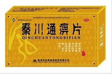 寒痹引起的肩膀疼痛吃啥中成药,寒痹的症状及治疗中成药