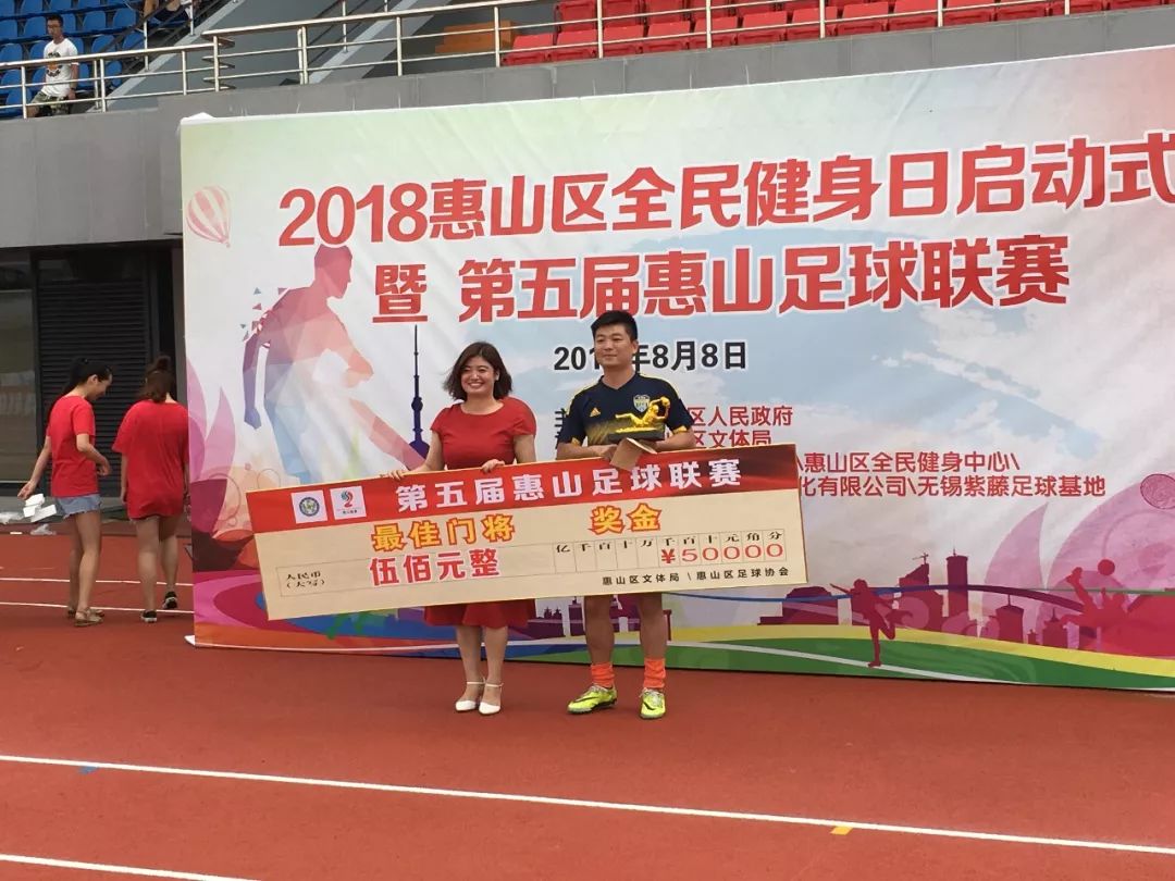 无锡足球联赛惠山区赛程,今日惠山足球联赛赛程