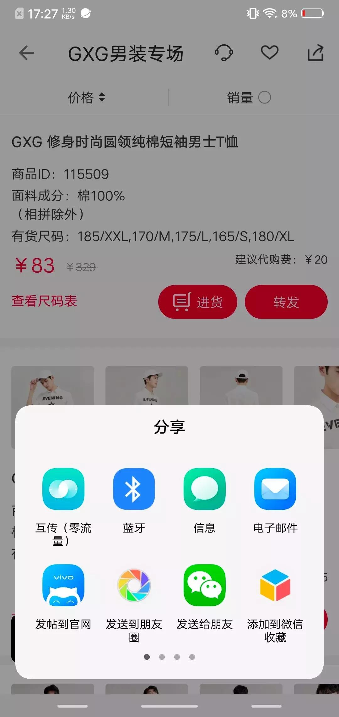 唯品会跨越速运,唯品会在2019做出了哪些改变