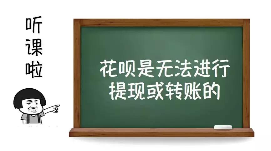 花呗帮忙提额是新骗局吗,别人帮支付宝花呗提额