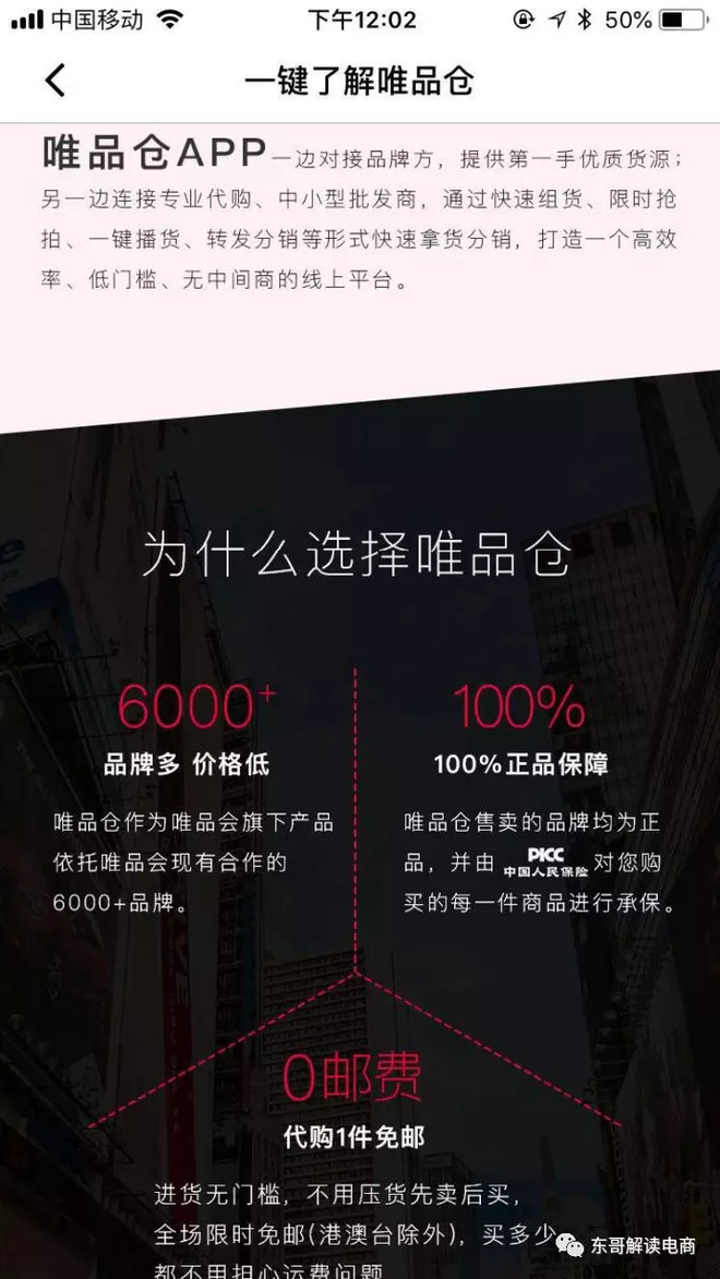 唯品会持续19个季度盈利,唯品会财报深度解析