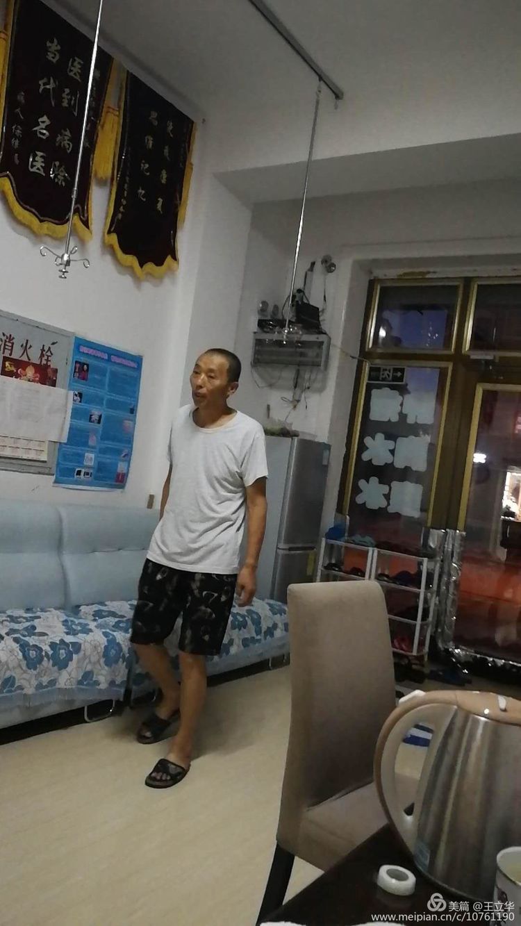 王立华王大亮,王立华温铁军