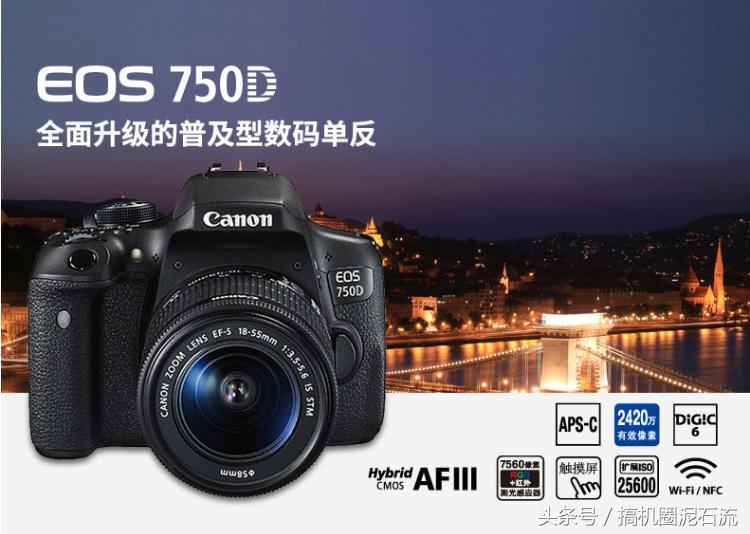 数码相机eos750d,佳能eosm50markii